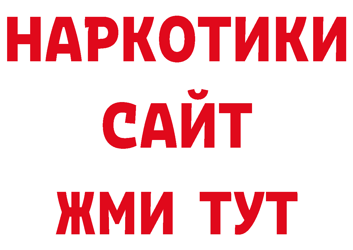 Первитин винт зеркало сайты даркнета блэк спрут Новоузенск